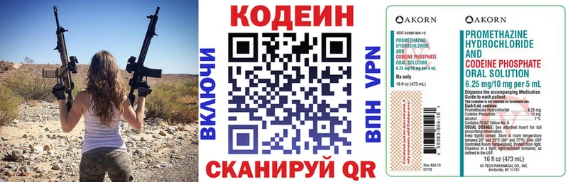 Кодеиновый сироп Lean Purple Drank  что такое наркотик  Боровичи 