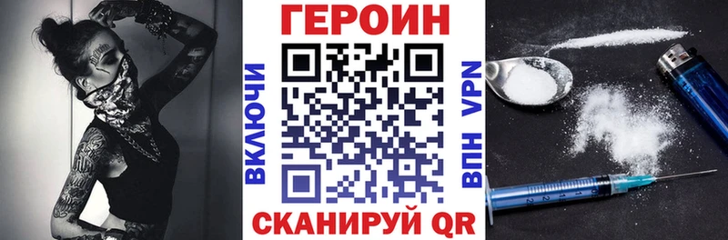 ГЕРОИН Heroin  mega ТОР  Боровичи 