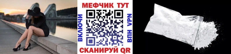 МЯУ-МЯУ mephedrone  Боровичи 