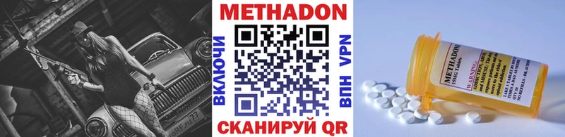 Метадон белоснежный  как найти   Боровичи 